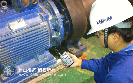 KM便攜式測振儀兼軸承檢測儀VIB05成功應用于北京東昌華強五金工具銷售|昆山祺邁測控設備