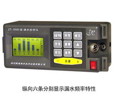 數(shù)字濾波漏水檢測儀jt 3000