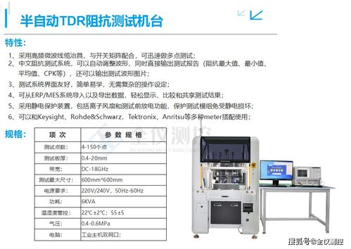 高效的pcb tdr阻抗測(cè)試系統(tǒng)