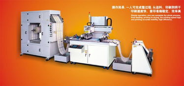 全自動(dòng)薄膜開(kāi)關(guān)絲印機(jī)圖片,全自動(dòng)薄膜開(kāi)關(guān)絲印機(jī)高清圖片 佛山市順德區(qū)容桂楹昌機(jī)械廠,