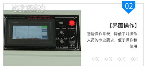 廠家直銷振動試驗機 電磁式振動實驗設備 高脈沖振動臺