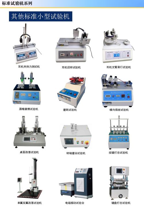 熱拔球測試儀的結(jié)構(gòu)與工作原理