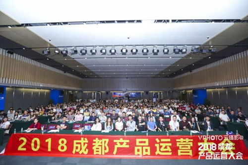牽手八戒游戲 2018成都產(chǎn)品運營大會綻放蓉城，會議服務(wù)點亮星空