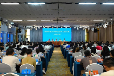 2024年職業(yè)衛(wèi)生技術(shù)服務(wù)機(jī)構(gòu)專(zhuān)業(yè)技術(shù)人員培訓(xùn)會(huì)成功召開(kāi)，助力技術(shù)服務(wù)能力再提升