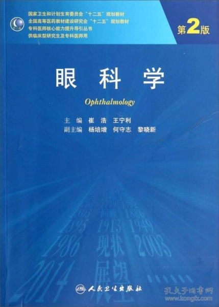眼科學研究生的技術開發 機遇與挑戰