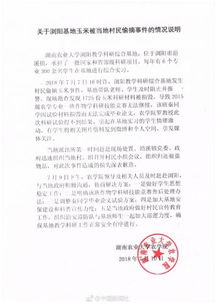 湖南農(nóng)大科研玉米遭損毀，1725份材料付之一炬的警示