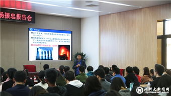 中國(guó)科學(xué)院化學(xué)研究所楊振忠做客北科大材料青年科學(xué)家論壇第二十八講