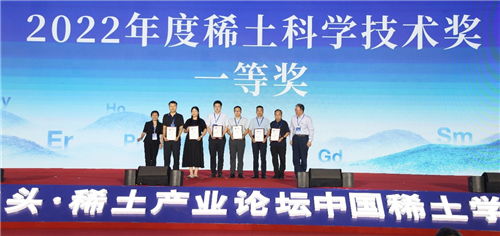 寧波材料所釤鈷永磁研發成果榮獲2022年度稀土科學技術一等獎