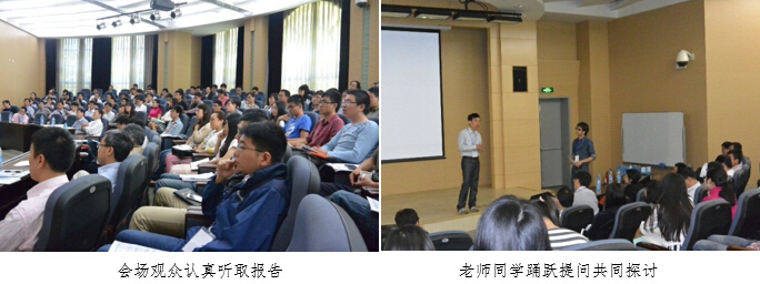 高分子科學系成功舉辦復旦大學--《自然 納米科技》聯合研討會 聚焦前沿技術開發